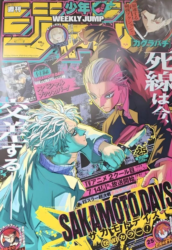 Weekly Shonen Jump 25, 2025 (Précommande) – Magazine japonais | JapanResell