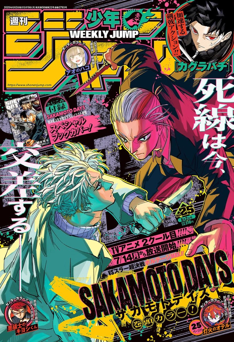 Weekly Shonen Jump 25, 2025 (Sakamoto Days) – Magazine japonais | JapanResell