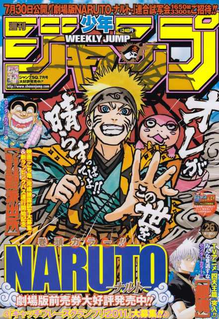 Weekly Shonen Jump 26, 2011 (Naruto) - JapanResell