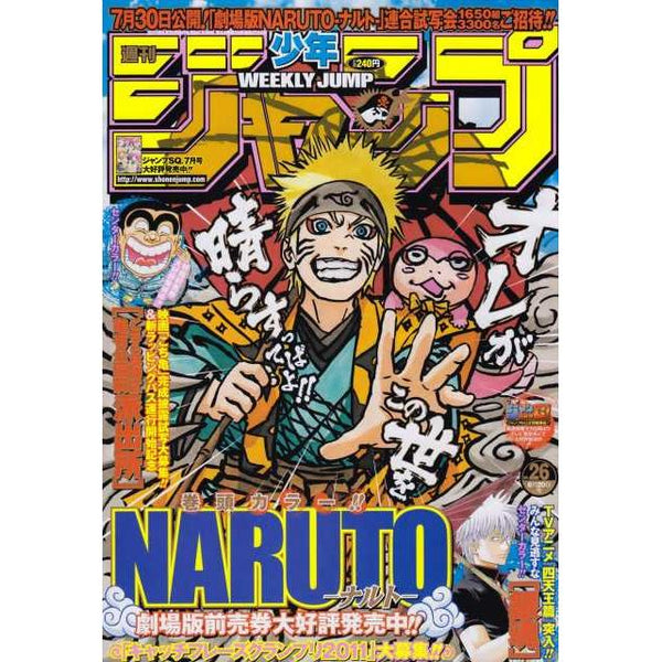 Weekly Shonen Jump 26, 2011 (Naruto) – Magazine japonais | JapanResell