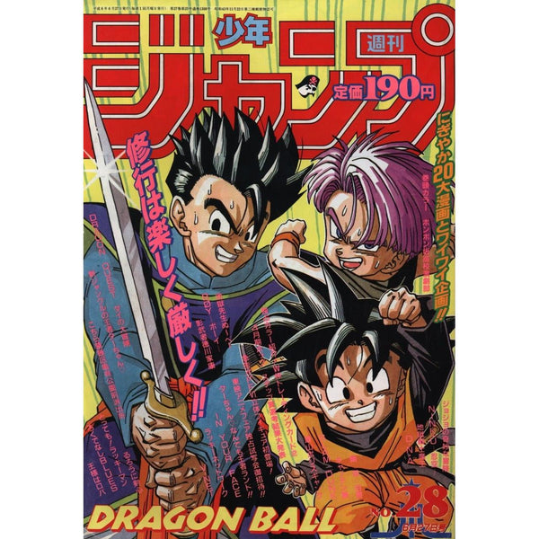 Weekly Shonen Jump 28, 1994 (Dragon Ball) Précommande – Magazine japonais | JapanResell