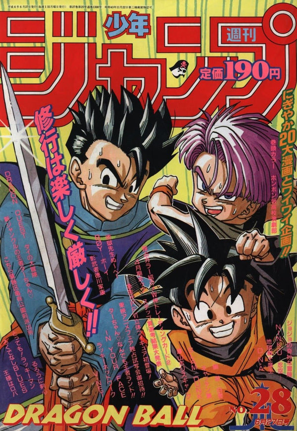 Weekly Shonen Jump 28, 1994 (Dragon Ball) Précommande – Magazine japonais | JapanResell