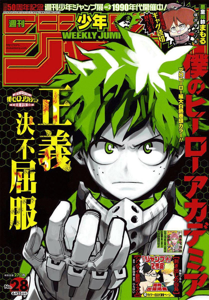 Weekly Shonen Jump 28, 2018 (My Hero Academia) - JapanResell