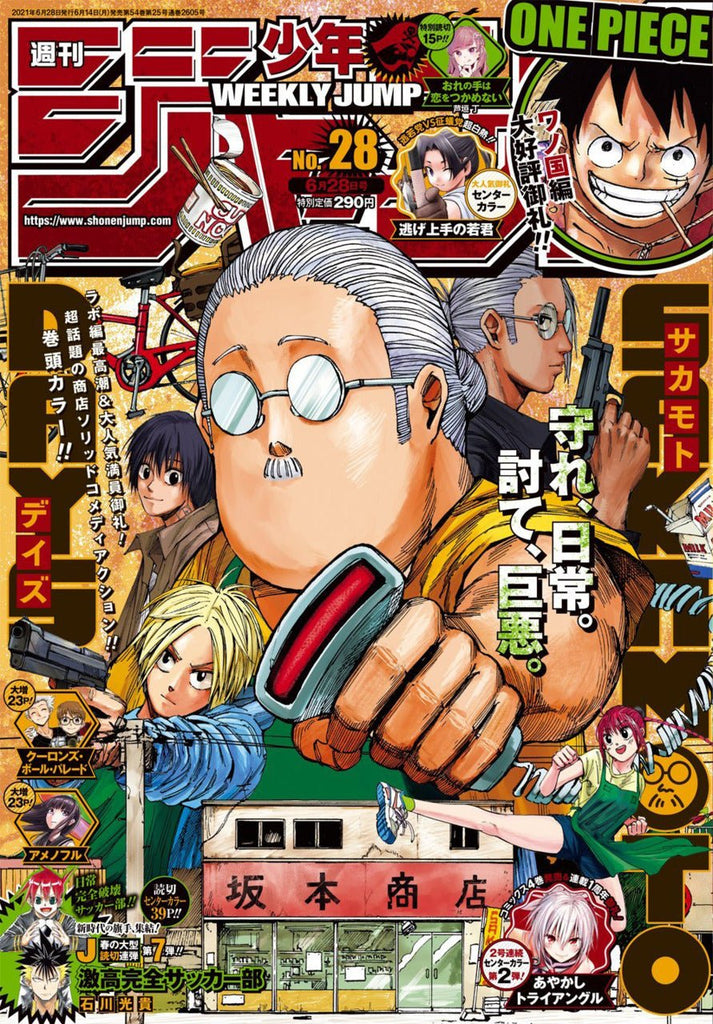 Weekly Shonen Jump 28, 2021 (Sakamoto Days) - JapanResell