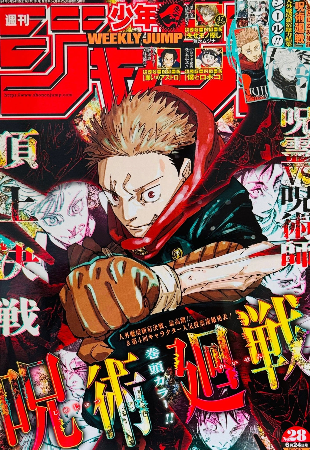 Weekly Shonen Jump 28, 2024 (Jujutsu Kaisen) (Précommande) - JapanResell