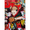 Weekly Shonen Jump 28, 2024 (Jujutsu Kaisen) – japonais | JapanResell