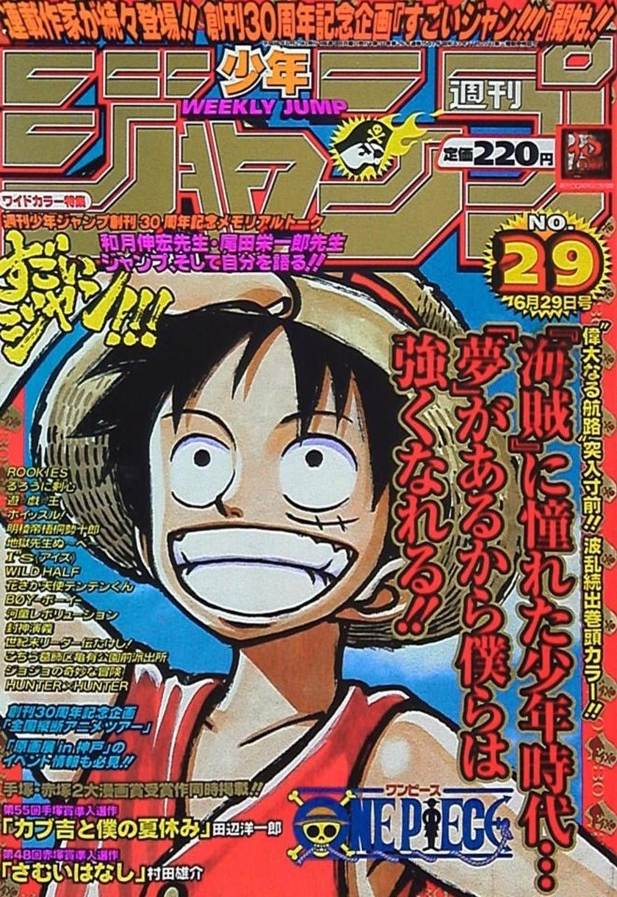 Weekly Shonen Jump 29, 1998 (One Piece) - JapanResell