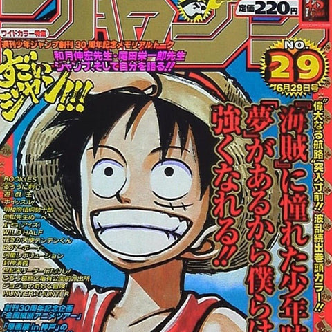 Weekly Shonen Jump 29, 1998 (One Piece) - JapanResell