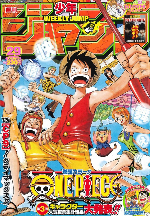 Weekly Shonen Jump 29, 2006 (One Piece) – Magazine japonais | JapanResell