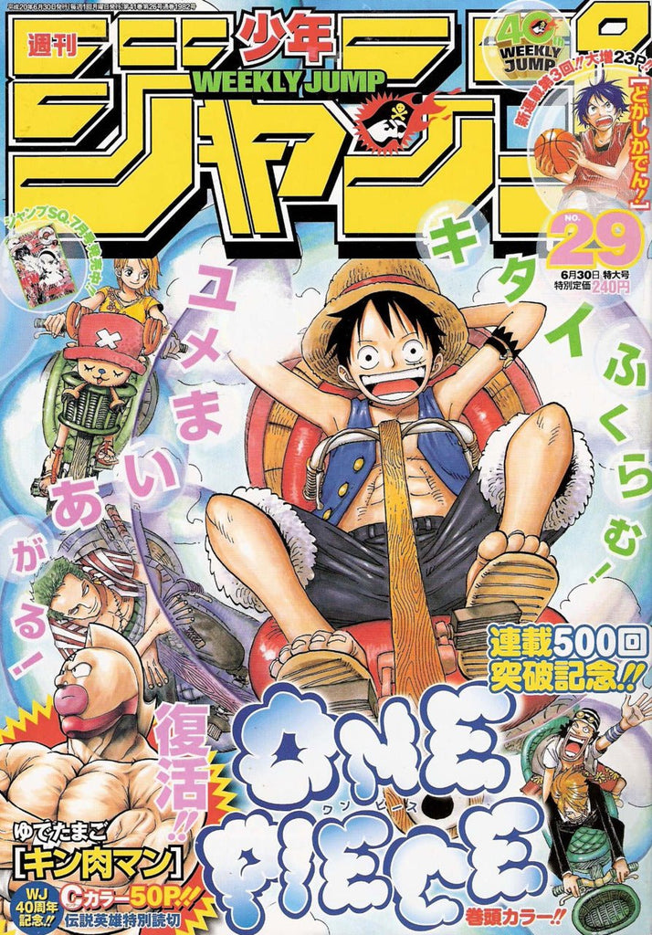 Weekly Shonen Jump 29, 2008 (One Piece) - JapanResell