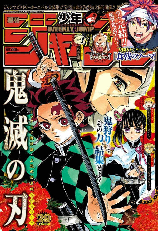 Weekly Shonen Jump 29, 2019 (Demon Slayer) – Magazine japonais | JapanResell