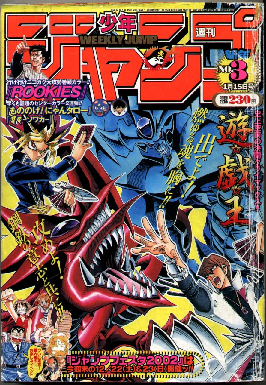 Weekly Shonen Jump 3, 2002 (Yu - Gi - Oh!) (Précommande) – Magazine japonais | JapanResell