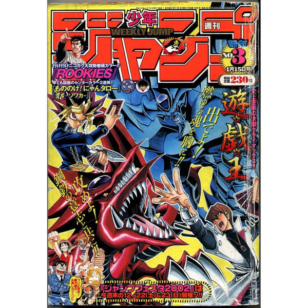Weekly Shonen Jump 3, 2002 (Yu - Gi - Oh!) (Précommande) – Magazine japonais | JapanResell