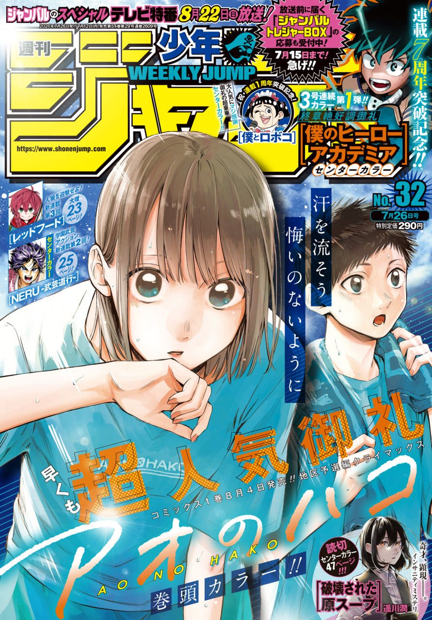 Weekly Shonen Jump 32 2021 (Blue Box) – Magazine japonais | JapanResell