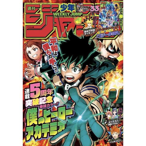 Weekly Shonen Jump 33, 2019 (My Hero Academia) – Magazine japonais | JapanResell