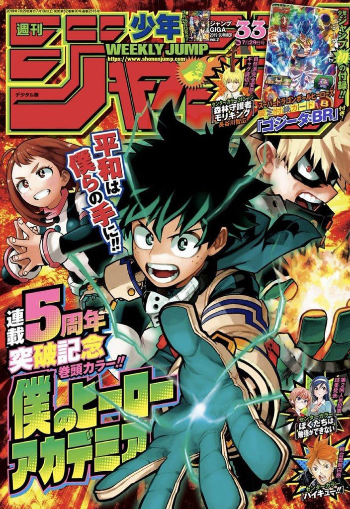 Weekly Shonen Jump 33, 2019 (My Hero Academia) - JapanResell