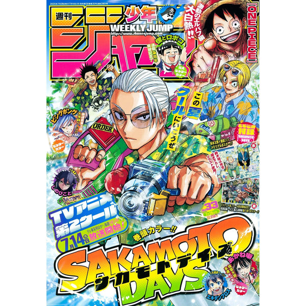 Weekly Shonen Jump 33, 2025 (Précommande) – Magazine japonais | JapanResell
