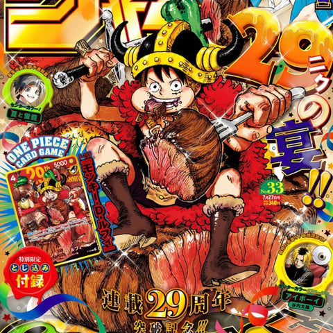 Weekly Shonen Jump 33, 2026 (One Piece 29th Anniversary, Luffy P-159) Précommande – japonais | JapanResell