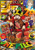 Weekly Shonen Jump 33, 2026 (One Piece 29th Anniversary, Luffy P-159) Précommande – japonais | JapanResell