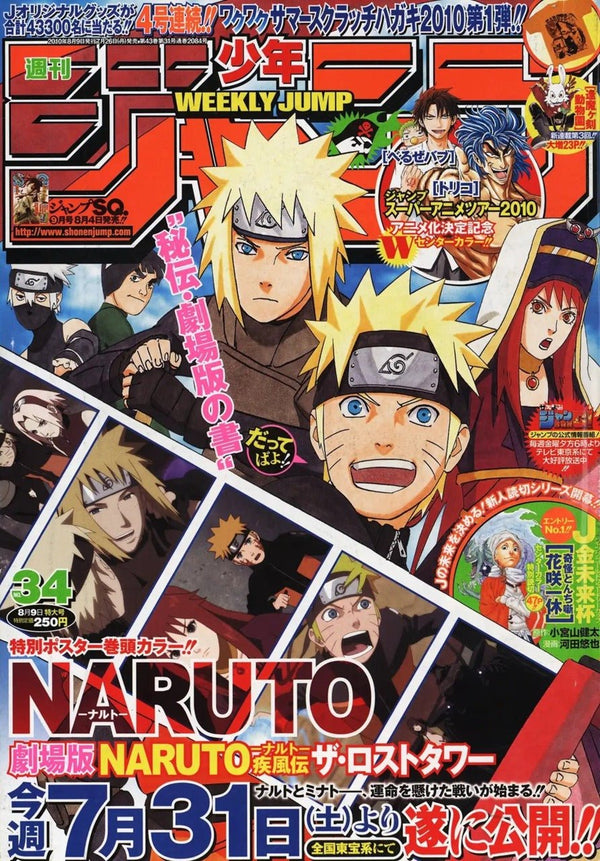 Weekly Shonen Jump 34, 2010 (Naruto) – Magazine japonais | JapanResell