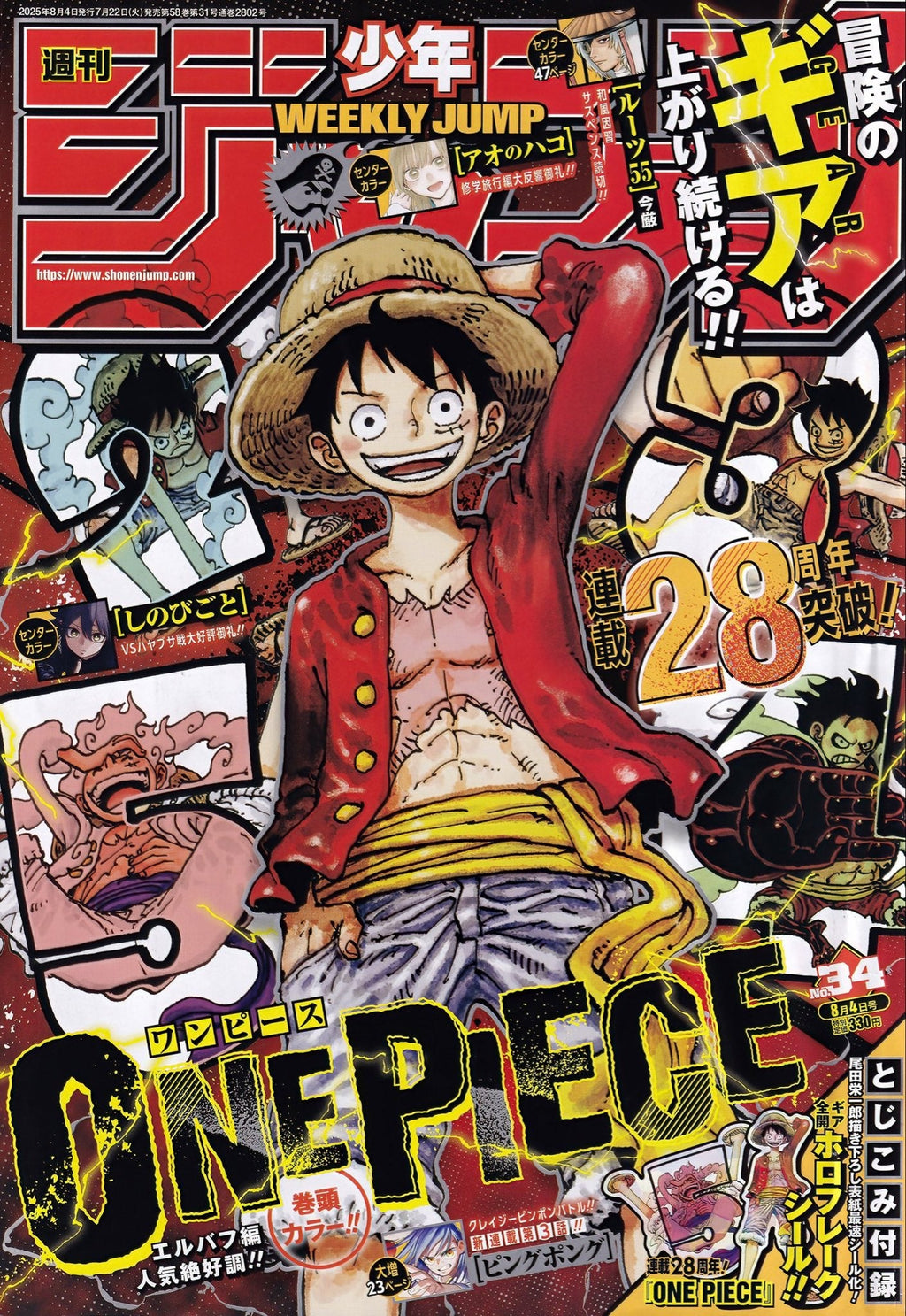 Weekly Shonen Jump 34, 2025 (28eme anniversaire One Piece) – japonais | JapanResell