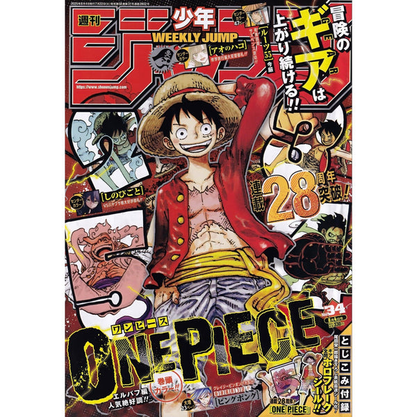 Weekly Shonen Jump 34, 2025 (28eme anniversaire One Piece) – japonais | JapanResell