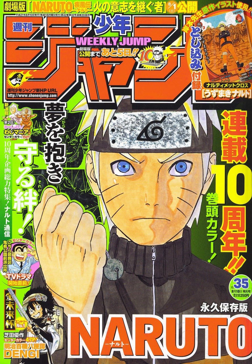 Weekly Shonen Jump 35, 2009 (Naruto, 10ème anniversaire) – Magazine japonais | JapanResell