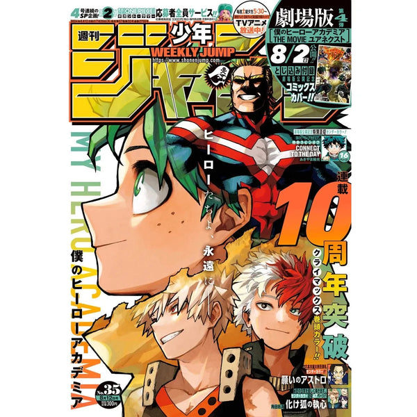 Weekly Shonen Jump 35, 2024 (Dernière couverture My Hero Academia) – japonais | JapanResell