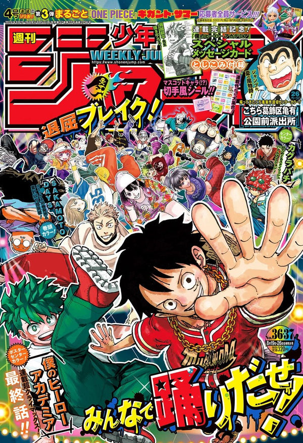 Weekly Shonen Jump 36 - 37, 2024 (Dernier Chapitre My Hero Academia) (Précommande) - JapanResell