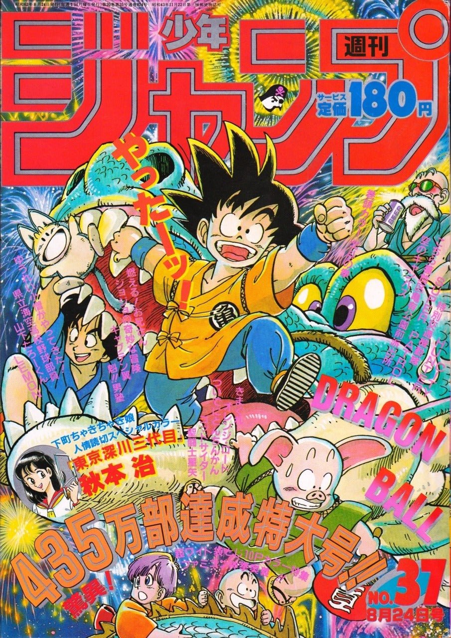 Weekly Shonen Jump 37, 1987 (Dragon Ball) - JapanResell