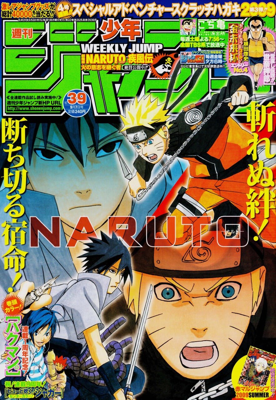 Weekly Shonen Jump 39, 2009 (Naruto) – Magazine japonais | JapanResell