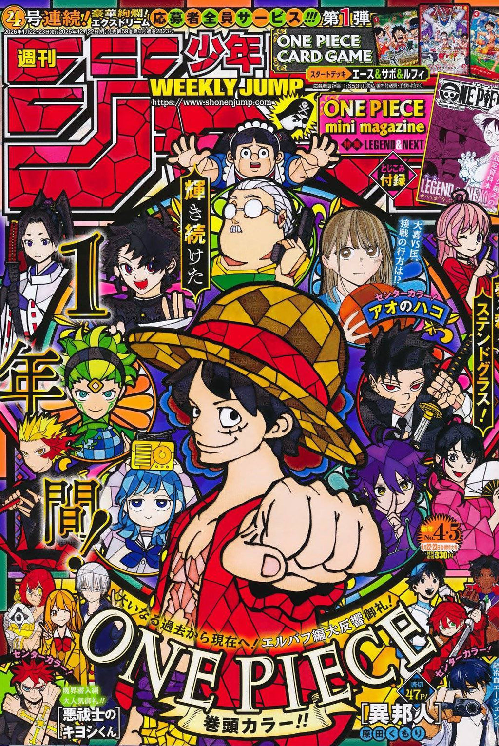 Weekly Shonen Jump 4 - 5, 2026 (One Piece) Précommande – japonais | JapanResell