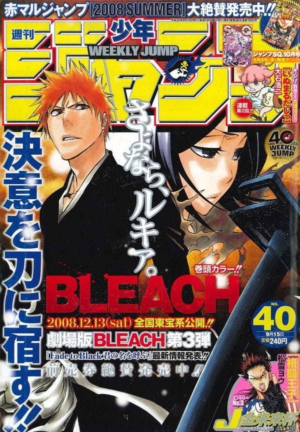 Weekly Shonen Jump 40, 2008 (Bleach) – Magazine japonais | JapanResell