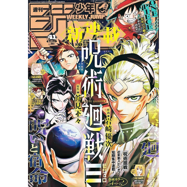 Weekly Shonen Jump 41, 2025 (Mojuro Nouveau Manga de Gege Akutami) (Précommande) – japonais | JapanResell