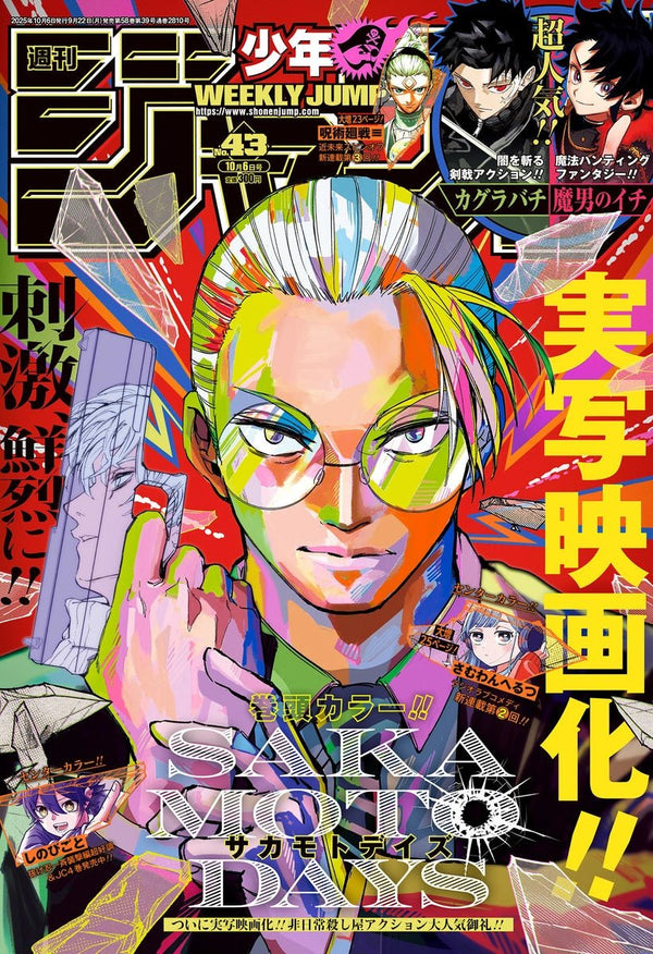 Weekly Shonen Jump 43, 2025 (Sakamo Days) Précommande – japonais | JapanResell