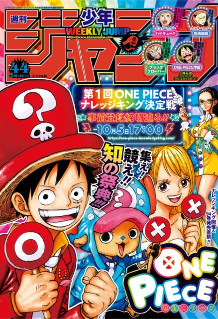 Weekly Shonen Jump 44, 2019 (One Piece) – Magazine japonais | JapanResell