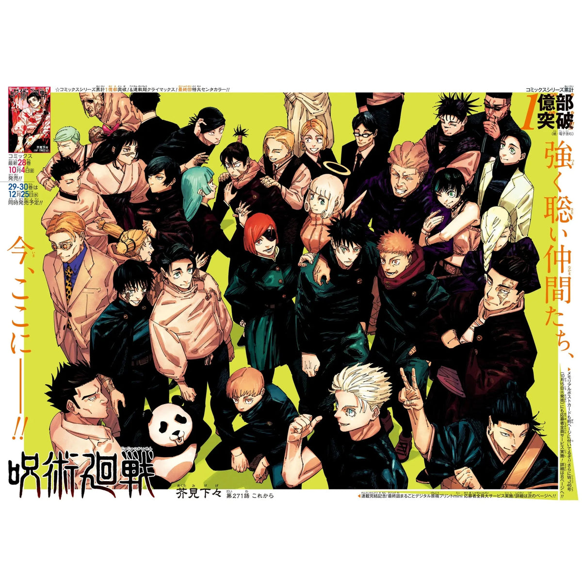 weekly-shonen-jump-44-2024-
