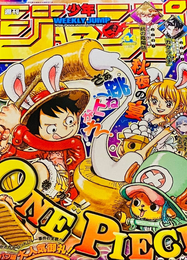 Weekly Shonen Jump 44, 2025 (One Piece) Précommande – japonais | JapanResell