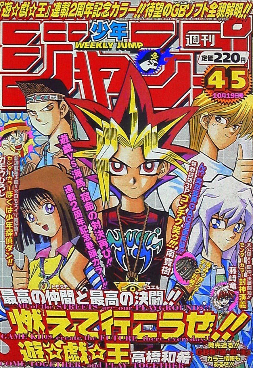 Weekly Shonen Jump 45, 1998 (Yu - Gi - Oh!) (Précommande) – Magazine japonais | JapanResell