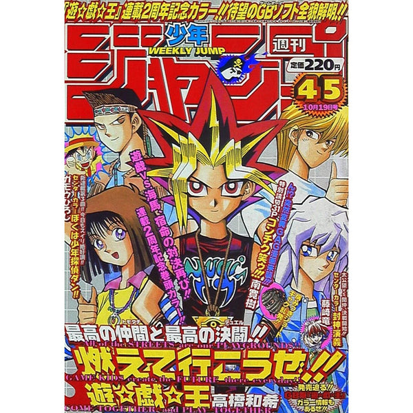 Weekly Shonen Jump 45, 1998 (Yu - Gi - Oh!) (Précommande) – Magazine japonais | JapanResell