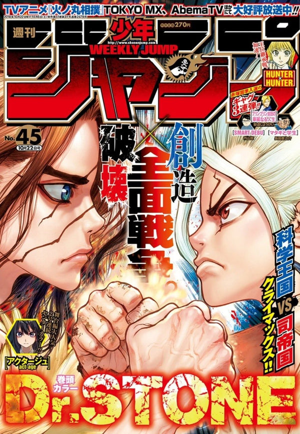 Weekly Shonen Jump 45, 2018 (Dr Stone) – japonais | JapanResell