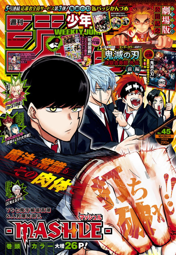 Weekly Shonen Jump 45, 2020 (Mashle) - JapanResell