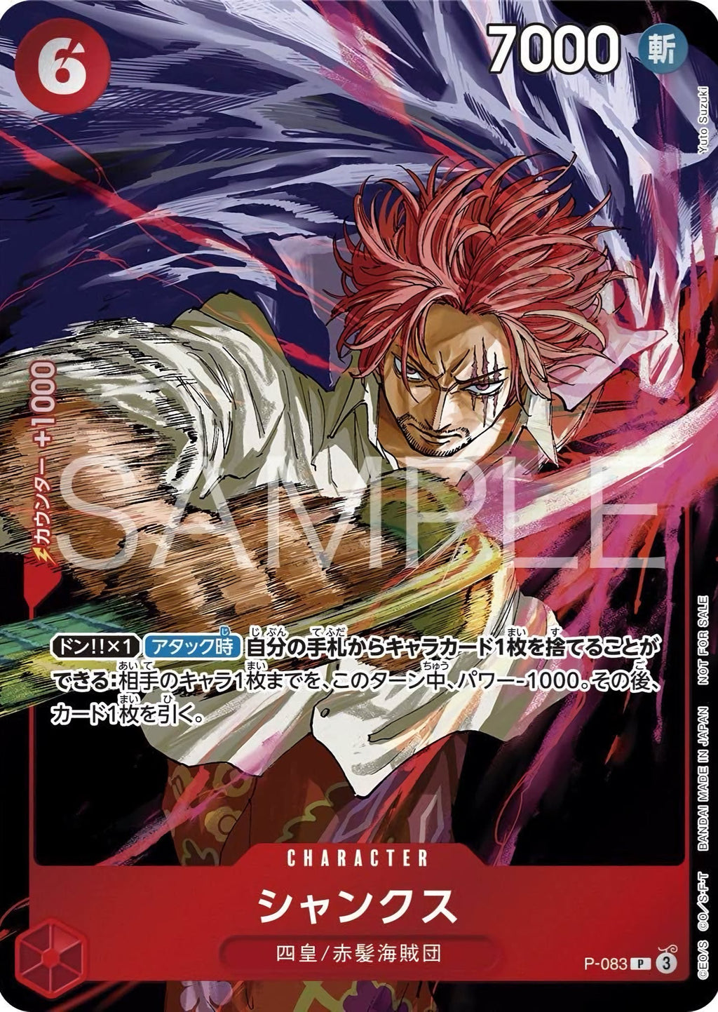 Weekly Shonen Jump 45, 2024 (One Piece, Carte One Piece Card Game Shanks) (Précommande) - JapanResell