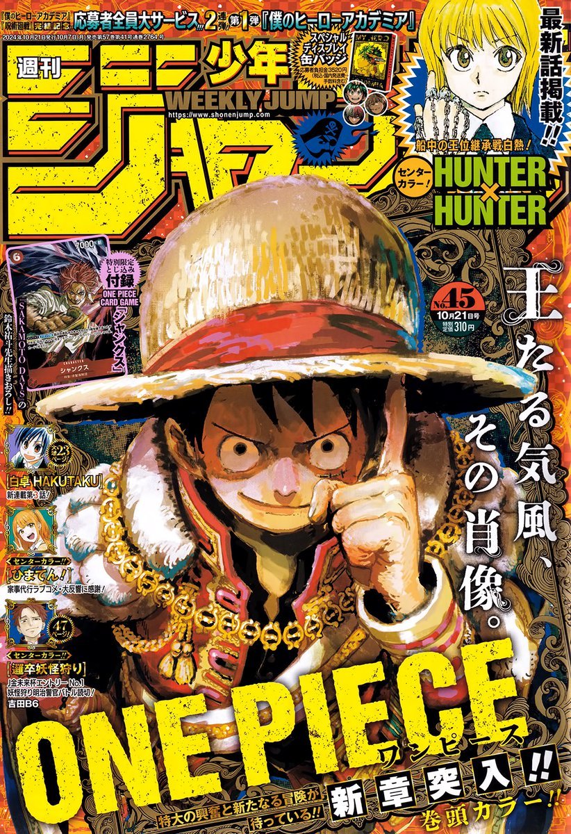 Weekly Shonen Jump 45, 2024 (One Piece, Carte One Piece Card Game Shanks) (Précommande) - JapanResell