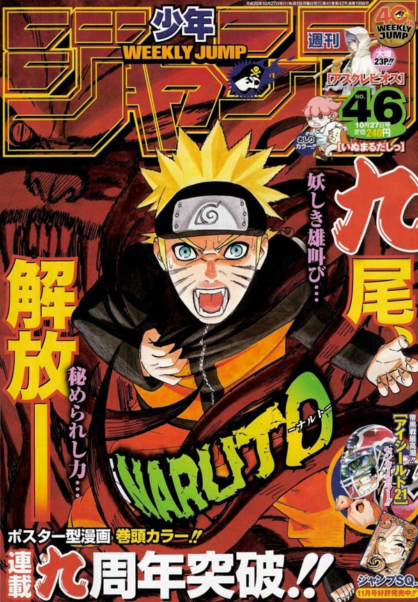 Weekly Shonen Jump 46, 2008 (Naruto) – Magazine japonais | JapanResell