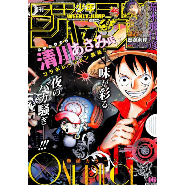Weekly Shonen Jump 46, 2013 (One Piece) – Magazine japonais | JapanResell