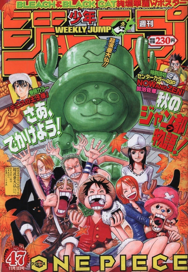 Weekly Shonen Jump 47, 2003 (One Piece) – Magazine japonais | JapanResell