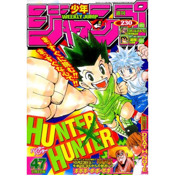 Weekly Shonen Jump 47, 2004 (Hunter x Hunter) – Magazine japonais | JapanResell