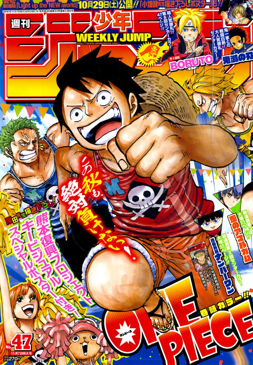 Weekly Shonen Jump 47, 2016 (One Piece) - JapanResell