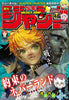 Weekly Shonen Jump 48, 2018 (The Promised Neverland) – Magazine japonais | JapanResell
